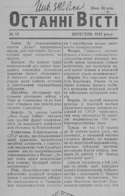 Подивитися всі номери ‘’ Подивитися всі номери ‘’